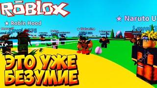 ЭТО УЖЕ БЕЗУМИЕ 3 МИЛЛИАРДА ЧЕРНЫХ ЯИЦ - Roblox Egg Farm Simulator