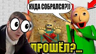 ПОЧТИ ПРОШЁЛ НОВОГО БАЛДИ! САМАЯ НАДОЕДЛИВАЯ ВЕРСИЯ БАЛДИ! Baldi's Basics Plus