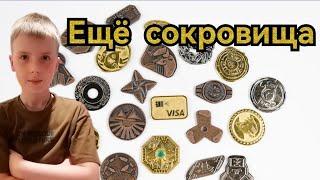 Ещё сокровища от Бонстиков!