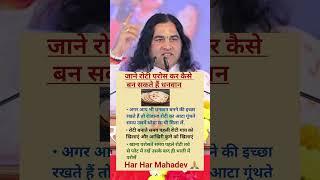 धनवान  #radhakrishna #harekrishna #krishna #devkinandan #shotfeed #shorts