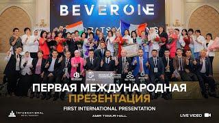 Первая международная презентация BEVERONE | Live Video-1