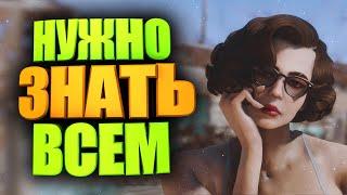 5 СЕКРЕТОВ И НЕОЧЕВИДНЫХ ДЕТАЛЕЙ / ВЫПУСК #1 ► FALLOUT 76