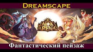 [=AFK ARENA=] Dreamscape | Фантастический пейзаж