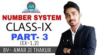 CH- 1 Number System II  CLASS 9 II Part 3 II Ex 1. 2 II BY AMAR JI THAKUR II  AMAR JI INSTITE (AJI)