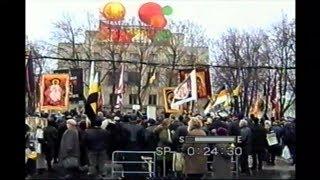 12 ноября 2000 года. Митинг  за переименование ст.м."Войковской"