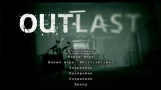 Outlast (2013) скачать торрент на ПК / Скачать Outlast через торрент бесплатно на компьютер