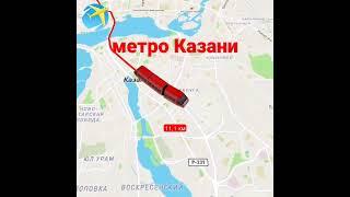 метро Казани