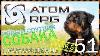 ATOM RPG прохождение 51