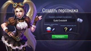 Mobile Legends - как сделать твин ( второй ) аккаунт на своём Андройд устройстве.