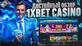 1 xbet casino зеркало 2024 | промокод 1xbet casino | как начать играть сайт 1икс бет