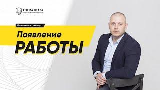 Появление работы во время процедуры банкротства. Списание долгов в Самаре и Тольятти