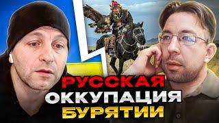 русская оккупация Бурятии. чат рулетка Андрій Попик