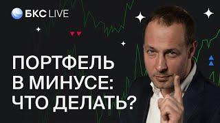 БКС Live: Зачем инвестировать регулярно