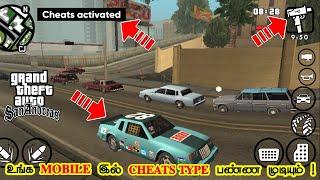 HOW TO APPLY CHEATS CODE IN GTA SAN ANDREAS IN ANDROID MOBILE IN TAMIL | #NESH_TECH