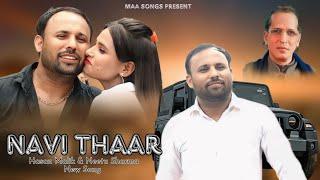 Navi Thaar | Hasan Malik & Neetu Sharma | New Haryanvi Song  | Official Video 2024 | #Trending_1