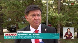 Қазақстан Халық партиясы сайлауға кандидат ұсынды