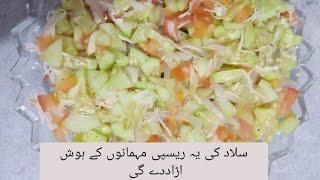 Simple and Easy salad Recipe by Noreen Anwar