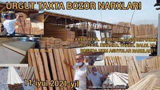 URGUT TAXTA BOZOR NARXLARI 11 07 2021// YOG'OCH  DIRANKA SITRAPILA VASSALIK TAXTALARNI NARXLARI