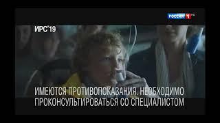 ирс 19 реклама мальчика носа простуда россия 1 -1 октябрь