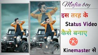 Attitude Boy Status Editing In Kinemaster || Mafia Boy Status Editing | Tech simant Editor | Full HD