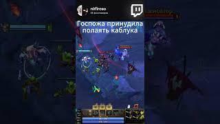 twitch nirfirceo #dota2 #dota #дота #дота2