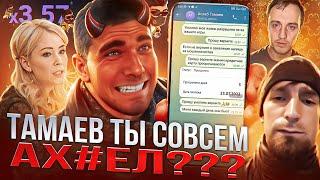 ЖУТКИЕ ПОСЛЕДСТВИЯ РАКЕТКИ ТАМАЕВА / ИЗВИНЕНИЯ БЛОГЕРОВ / КТО ЕГО КРЫШУЕТ?