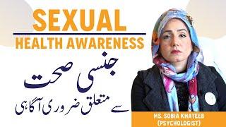 Sexual Health Awareness In Urdu - Jinsi Aur Jismani Masail Aur Unka Hal- Sex Ko Behtar Kaise Banayen