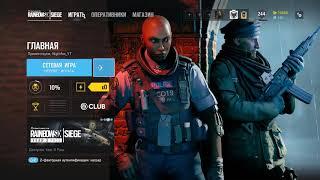 КАК СМЕНИТЬ СЕРВЕР И УМЕНЬШИТЬ ПИНГ В RAINBOW SIX SIEGE