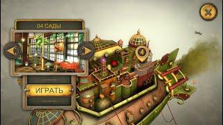 Escape Machine City Airborne level 4 walkthrough