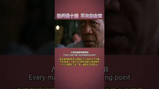 [模仿影集人物 → 秒学自然口音表达]沉浸式练习 | 提升语感表达力 |#英语口语天天练 #地道美式语文 #英语听说 #发音训练 #影视英语 #语调矫正 #英語會話#关于英语学习的短视频