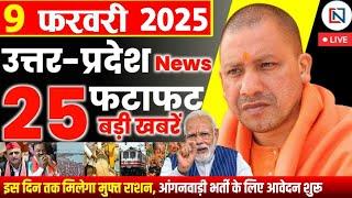 9 February 2025 Up News Uttar Pradesh Ki Taja Khabar Mukhya Samachar Yogi samachar Clean News UP