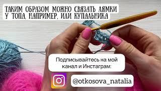 КАК СВЯЗАТЬ РУЧКИ ДЛЯ АВОСЬКИ КРЮЧКОМ