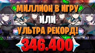 САМЫЕ БОГАТЫЕ КРУТКИ | ОТКРЫТИЕ МОЛИТВ ХУ ТАО | Genshin Impact 2.3