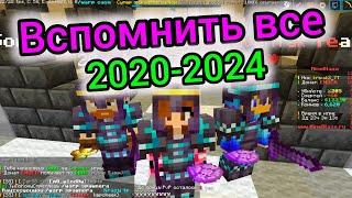 Mineblaze  kripak2 Вспомнить все 2020-2024