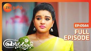 பார்வதியை மாட்டிவிட Plan பண்றாங்களா வனஜா - Sembaruthi - Full Ep - 544 - Zee Tamil