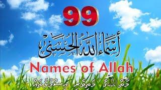 Part 3|99 Names Of Allah|Asma Ul Husna/Allah Names