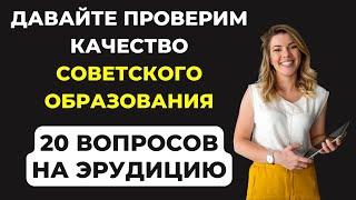 Тест на проверку знаний #2. А Вы справитесь?