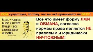 Как нас обманывают с ОДИ и выбором управляющей компании! За ЖКХ оплачивают из Бюджета!