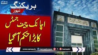 PHC orders resumption of courts in Tank, South Waziristan | Breaking News | Samaa TV