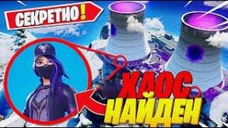 Китайский Новый год в Fortnite!! Вся карта заражена вирусом!!!