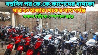 এত কমে বাইক কেমনে Used bike price in bangladesh 2025 / Hn Motors / @bikersalauddin