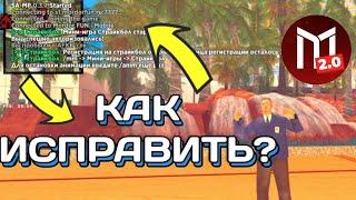 Как исправить баг с картой на Мордор РП?!