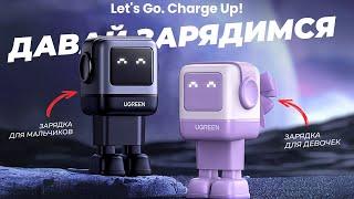 Шок! Ugreen Nexode Robot 65W GaN: Зарядка будущего уже здесь