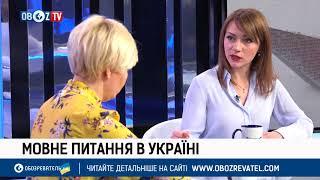 Кнут и пряник: как решить языковой скандал в Украине