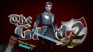 Династия Diodand. The Guild 2: Renaissance. (стрим) #2