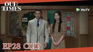 Our Times | Clip EP28|Xiao sincerely confessed to impressing his future father-in-law!| WeTV ENG SUB