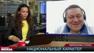 Япония и Японцы   особенности национального характера Михаил Мозжечков   Перекличка столиц