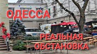 .Одесса Сегодня.Циклон.Ярмарка.Море штормит .Это надо видеть 