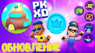 PK XD Новости и Обновление и КОД  XD Plus и Новый Дом  Лавиния ПК ХД  #PKXD