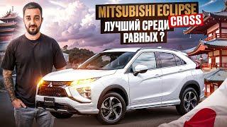 Mitsubishi Eclipse Cross 2021 год | Авто с аукционов Японии